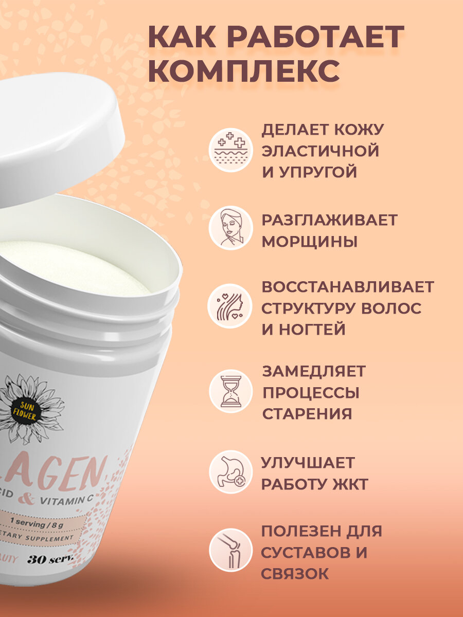 Картинки Коллаген порошок гидролизованный 1 и 3 типа с гиалуроновой кислотой и витамином C / Добавка для суставов и связок, кожи, волос и ногтей / Без вкуса. 240 грамм. 30 порций.