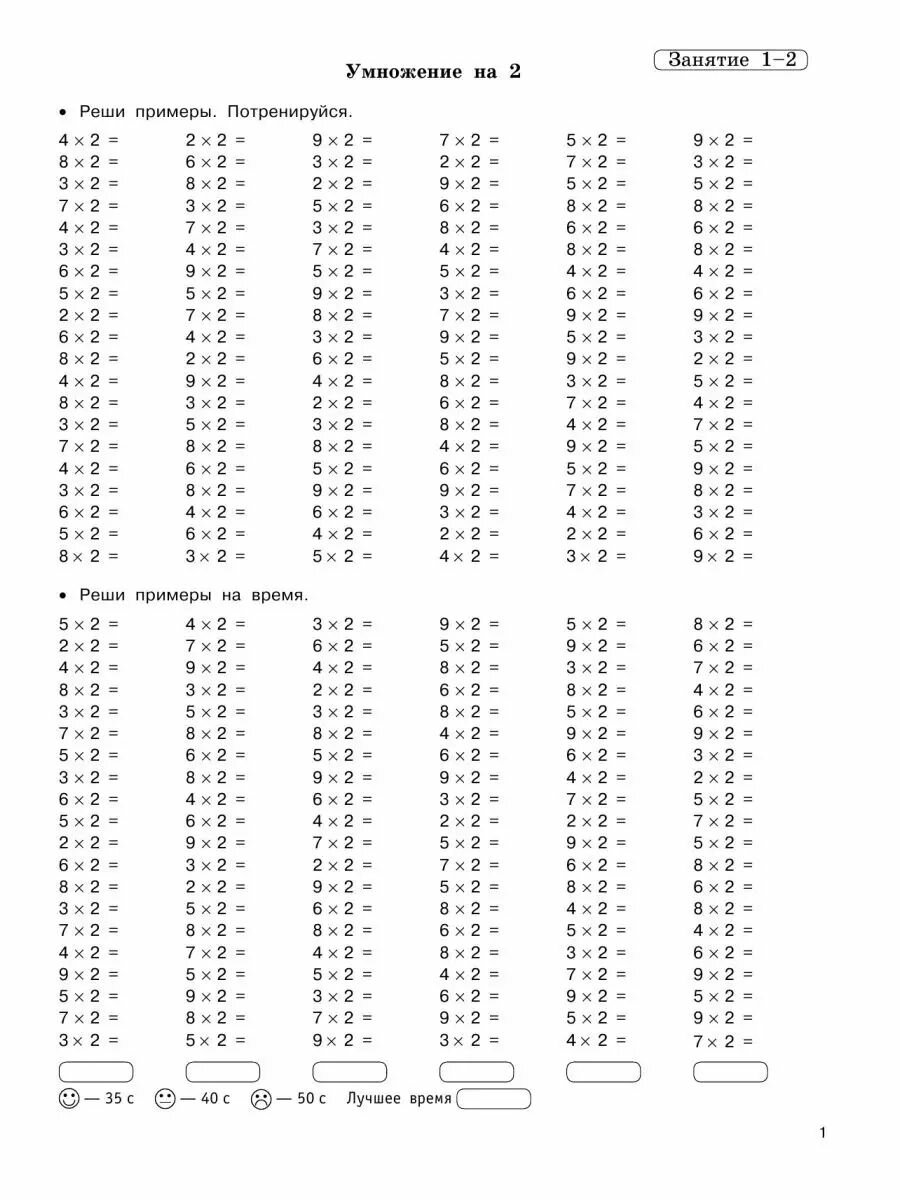 2-3 классы - фото 1 