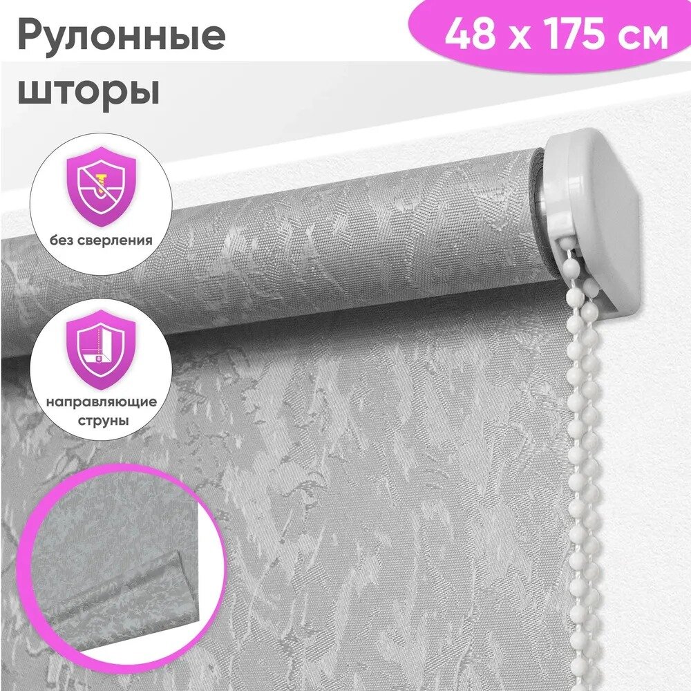 Рулонные жалюзи на окна без сверления Сангард Сноу, 48 x 175 см, цвет серый
