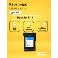 Восстановленный картридж DeskJet 1111