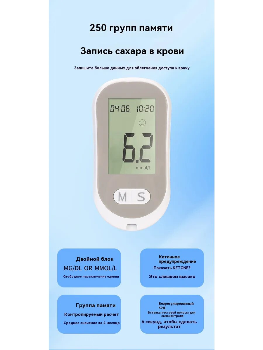 Изображение Глюкометр DOVE DOCTOR, с полосками и прокалывателем, AAA метод измерения