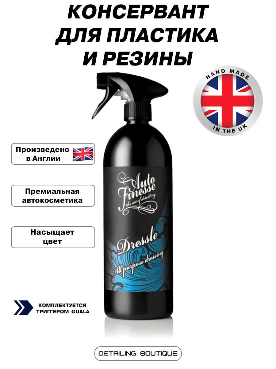 Консервант для пластика и резины Auto Finesse Dressle 1л/ для наружной и внутренней отделки
