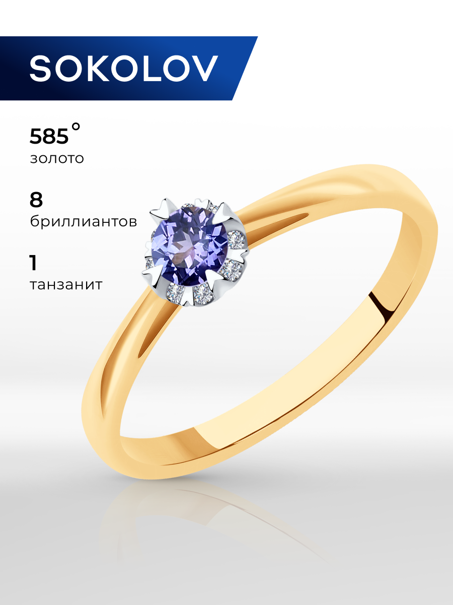 Кольцо, красное золото, 585 проба, танзанит