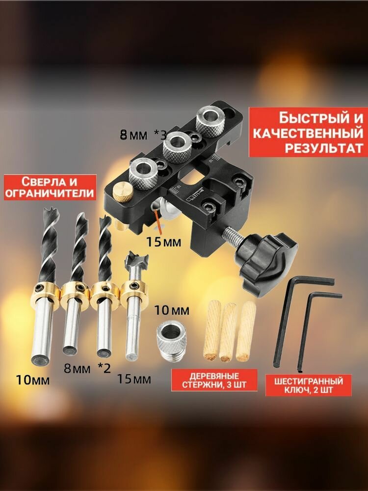 Изображение Кондуктор для сверления отверстий 3 в 1, отверстий 8/10/15 мм
