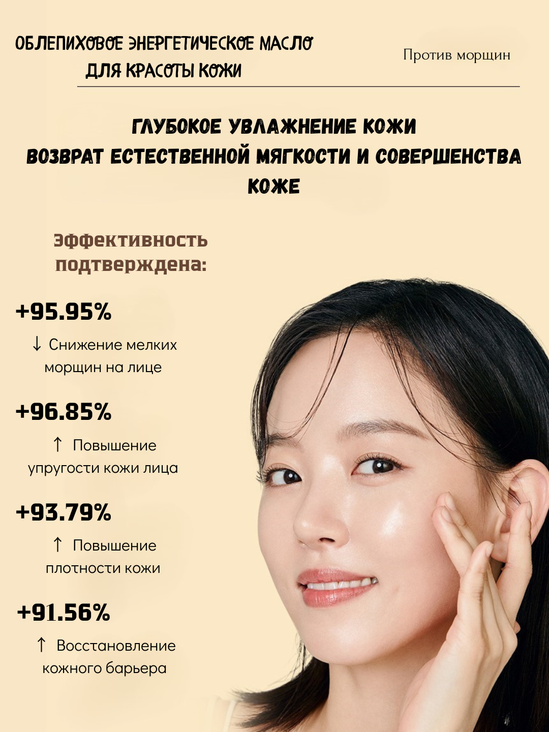Эфирное масло для лица, с экстрактом облепиха, успокаивает, против старения, отбеливает — фото 1