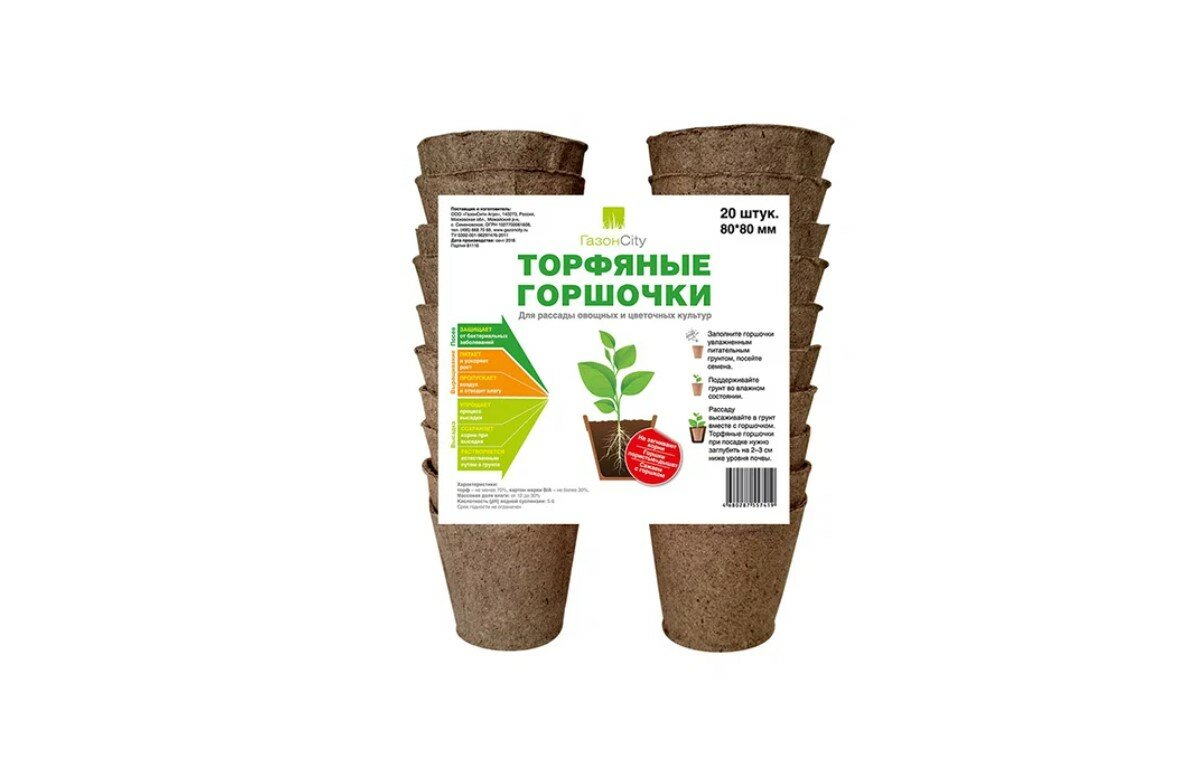 Горшок круглый торфяной 80х80 мм (20 шт.) 83 х 173 х 191 мм