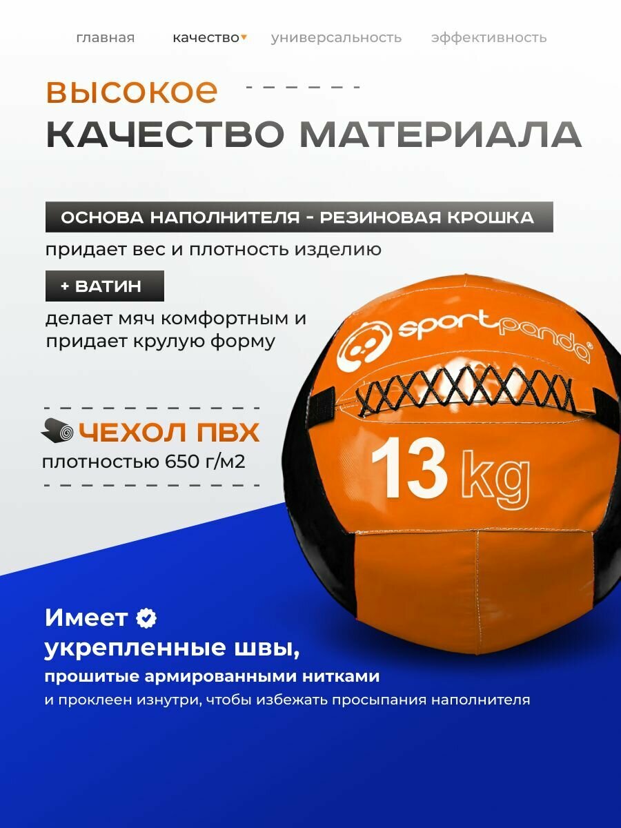 Медбол SportPanda, ПВХ, диаметр 38 см, 13 кг, армированные швы — фото 1