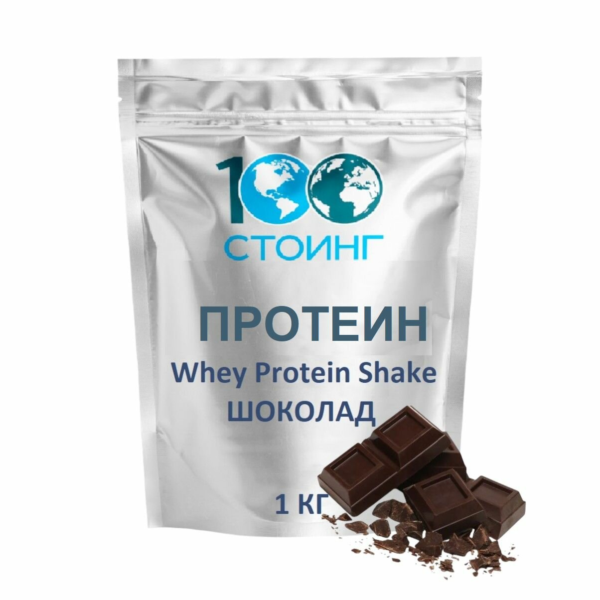 Протеин Вэй Whey Protein Shake Шоколад STOING 1 кг — фото 1