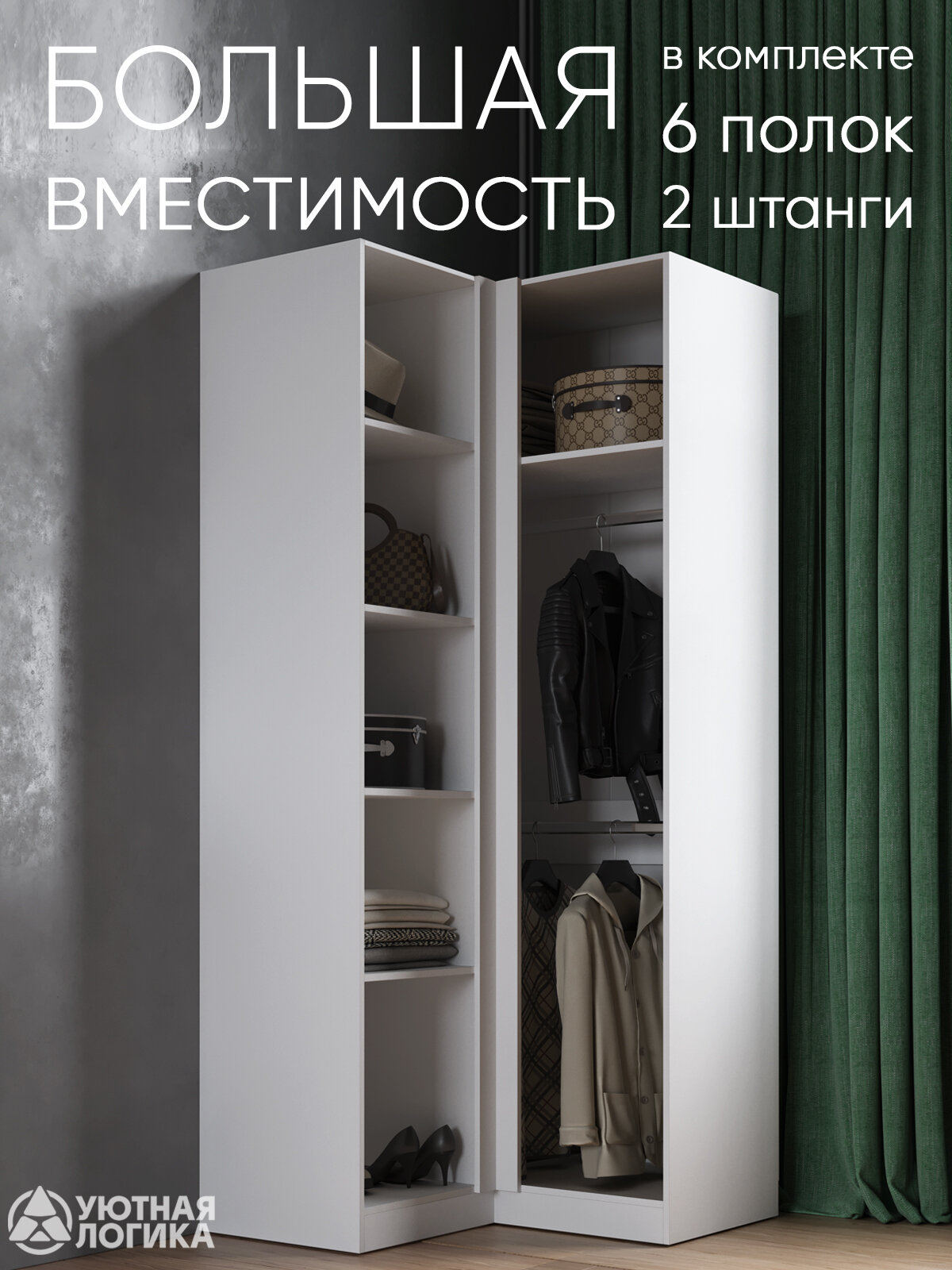 Шкаф распашной для одежды уютная логика двухдверный угловой Дева ШКУ 220*96,4*96,4 Белый — фото 1