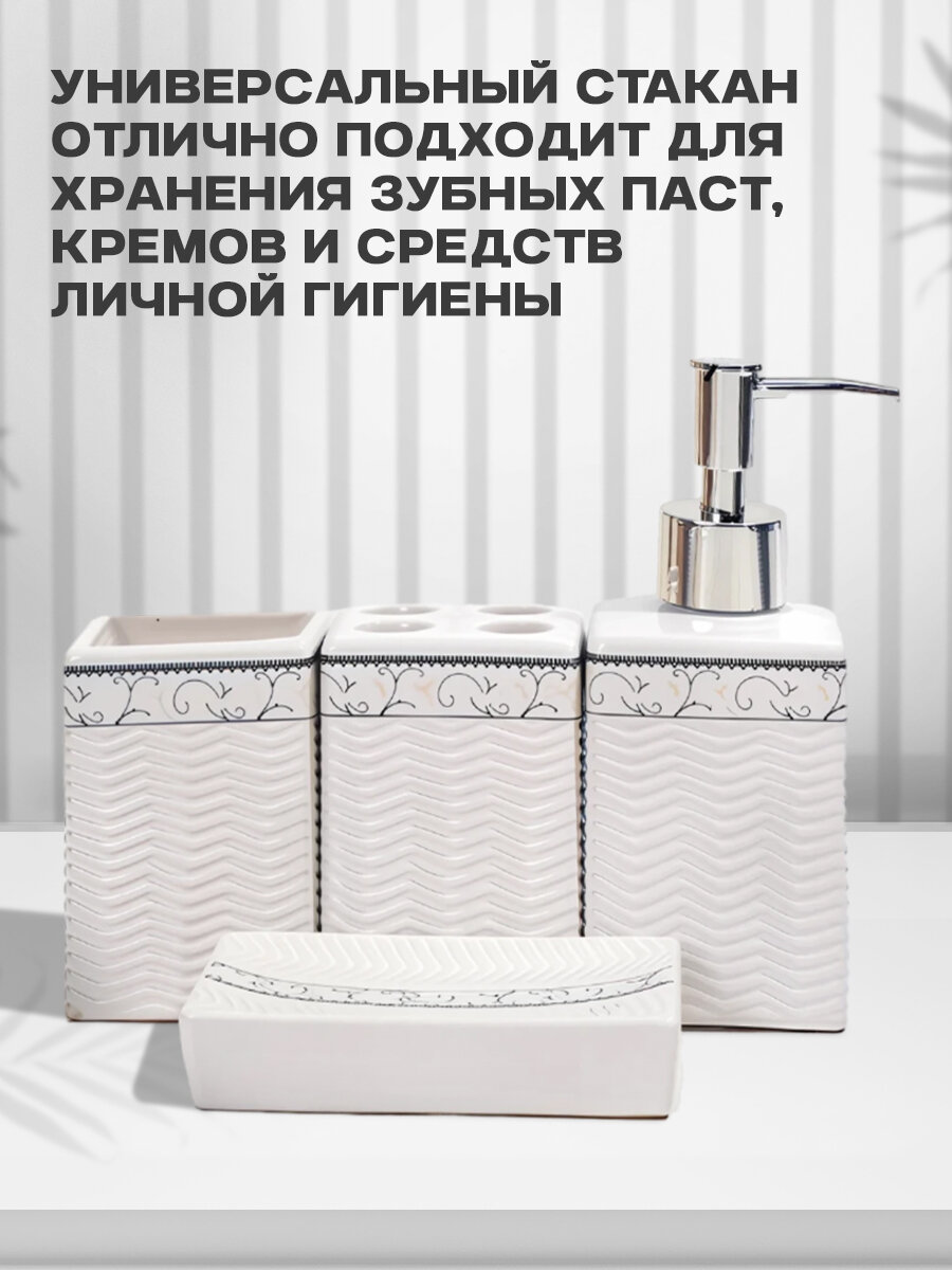 Набор для ванной, 4 предмета (мыльница, дозатор для мыла, 2 стакана) — фото 1