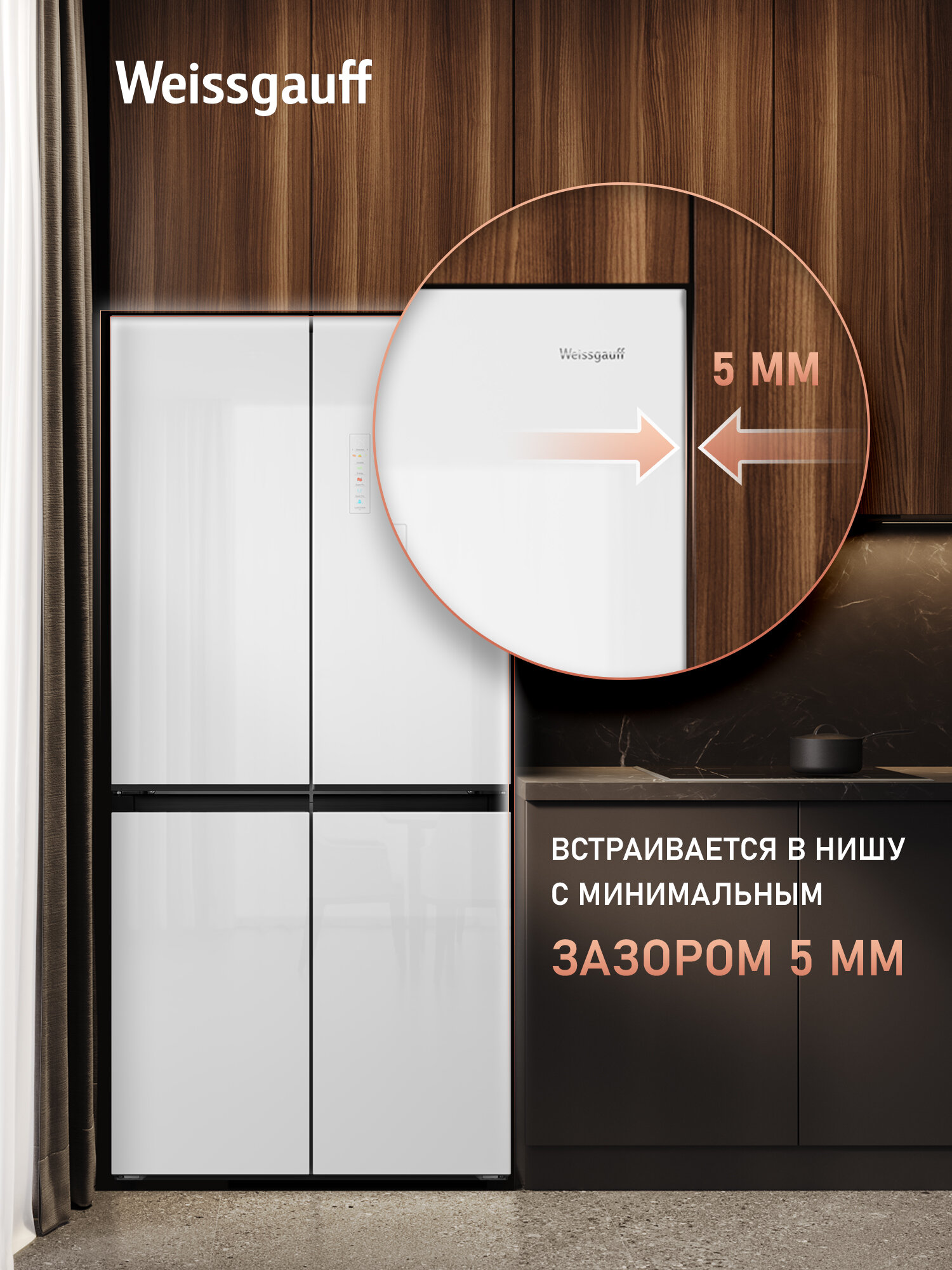 Холодильник Weissgauff WCD 450 WG NoFrost Inverter, ИНВЕРТОР, ПОЛНЫЙ NO FROST, Четырехдверный, Трёхкамерный, Объём 450 л — фото 1