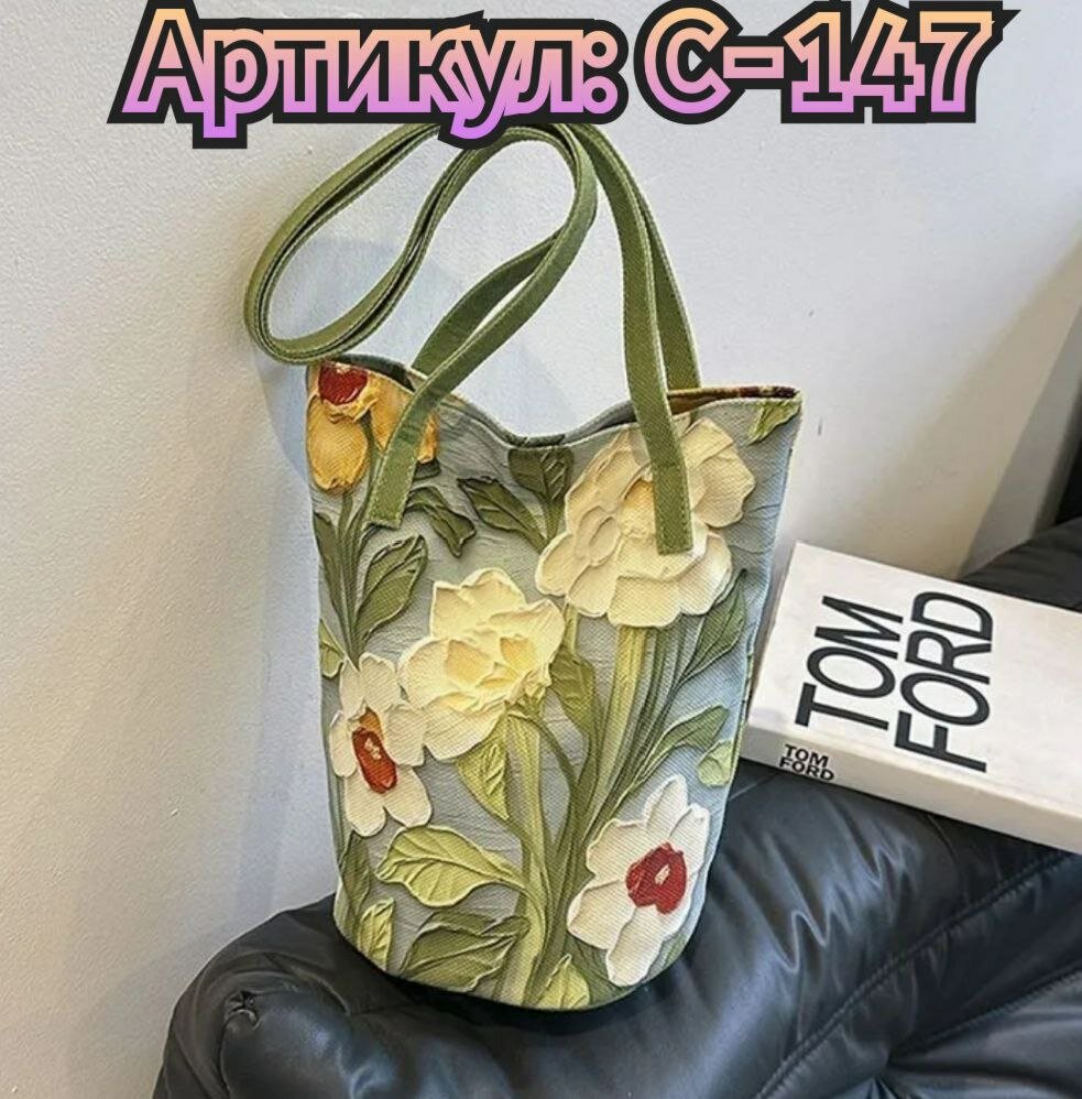 Сумка торба UNUSUAL BAGS 