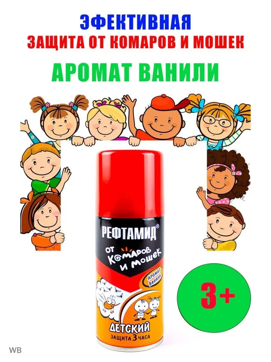 Спрей от комаров и мошек 100мл 3+