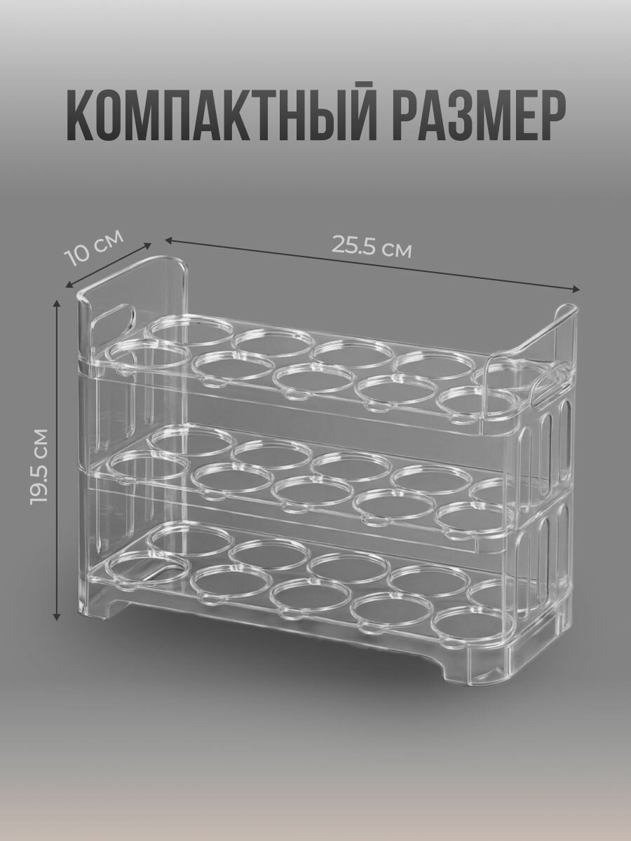 Контейнер для хранения яиц Shiny Kitchen, 30 ячеек, 19.5х25.5 см — фото 1