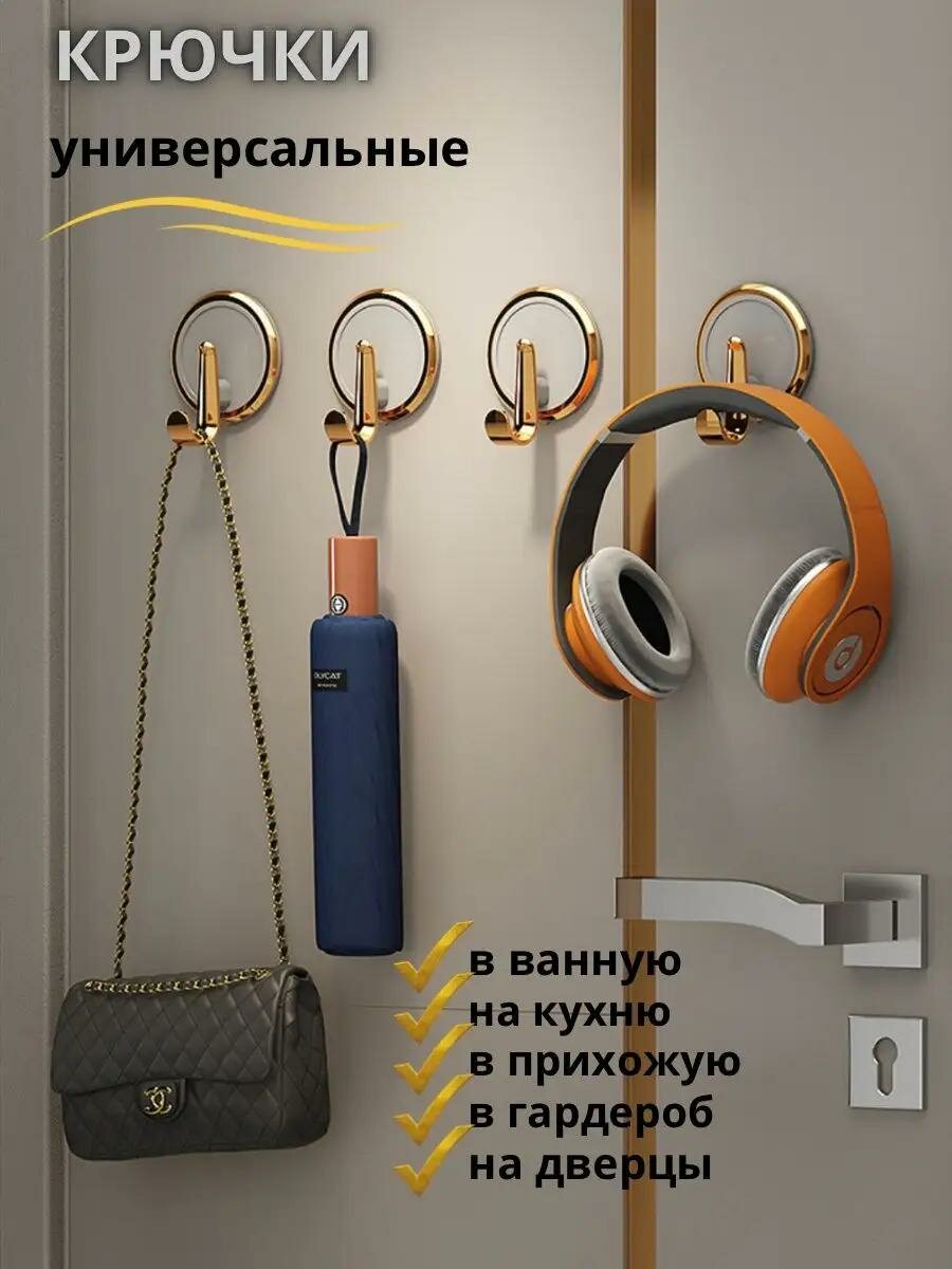 Крючки самоклеящиеся для ванной и кухни, крючки для полотенец в ванную на липучке, крючки для кухни, серые 4 шт — фото 1
