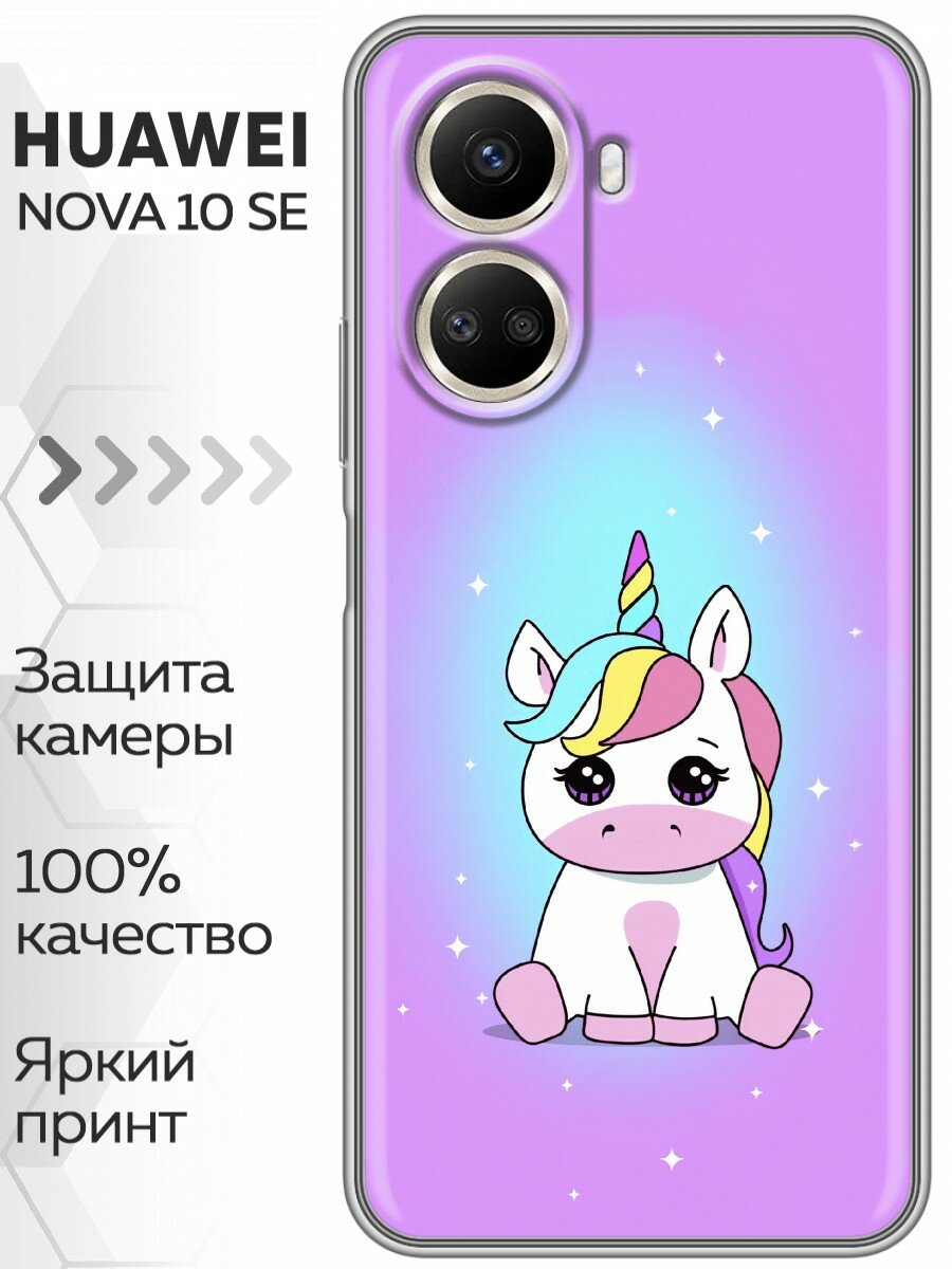 Чехол для Huawei Nova 10 SE с принтом Розовый единорог (Хуавей Нова 10 SE)