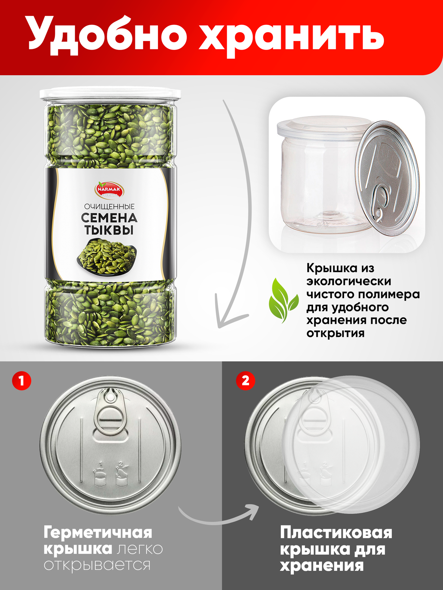 Семечки тыквенные очищенные, полезный суперфуд 1000 гр Narmak — фото 1