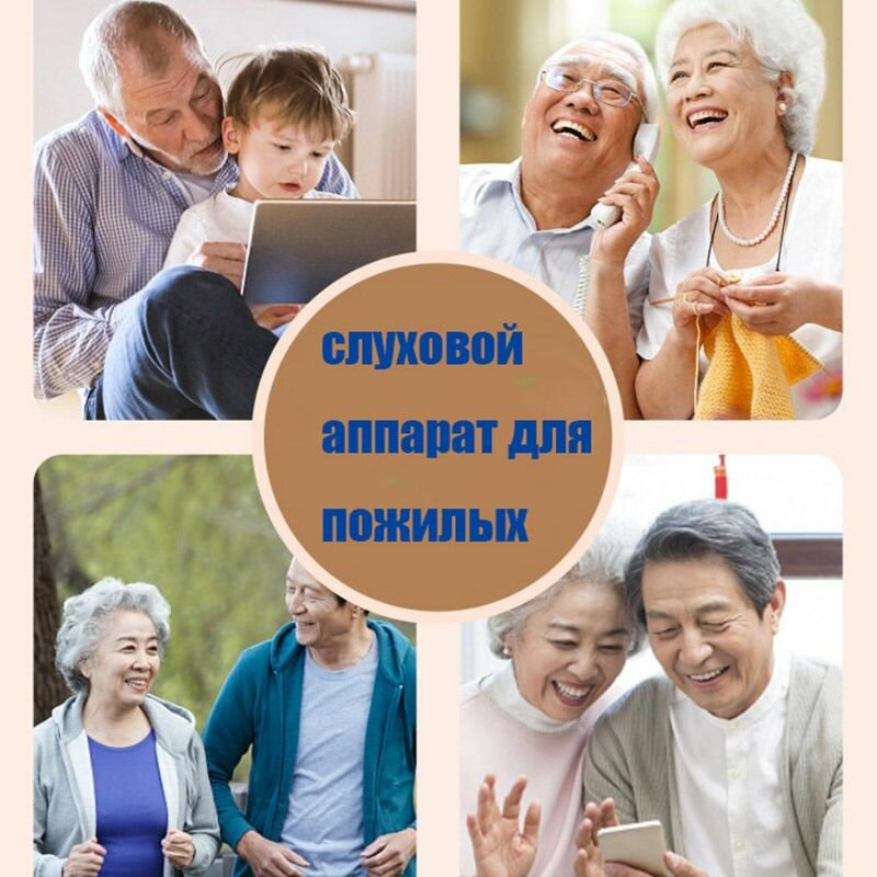 Изображение Слуховые аппараты и усилители звука MAIBANG слуховые аппараты для пожилых людей
