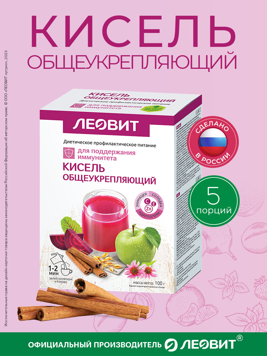 Кисель быстрого приготовления общеукрепляющий Леовит овсяный натуральный растворимый в пакетиках 5 шт по 20г