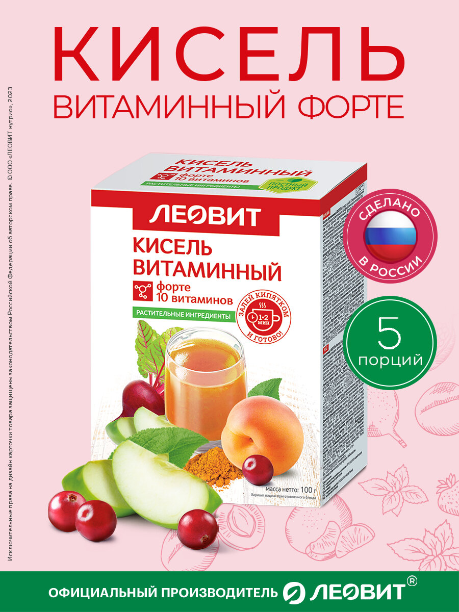 Кисель быстрого приготовления Витаминный Форте Леовит натуральный растворимый 5 шт по 20г