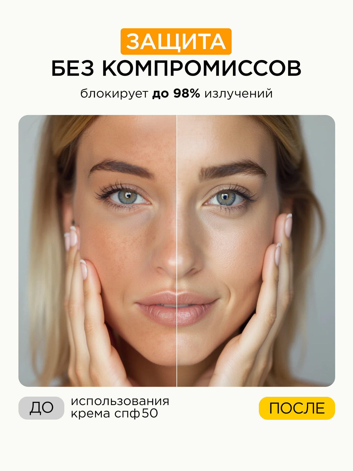 Изображение MIXIT Солнцезащитный увлажняющий крем для тела с SPF 50 Back to Sun, 150 мл