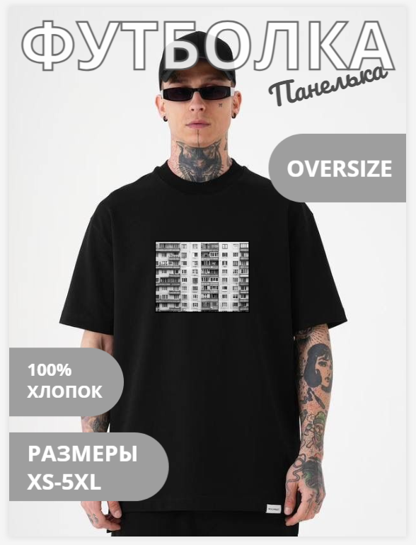 Футболка спортивная