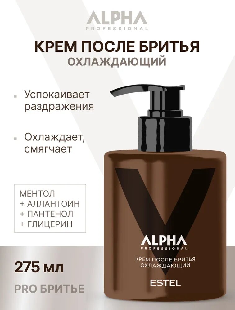 ESTEL PROFESSIONAL Охлаждающий крем после бритья ALPHA PRO мужской с ментолом и пантенолом 275 мл  PRO бритье