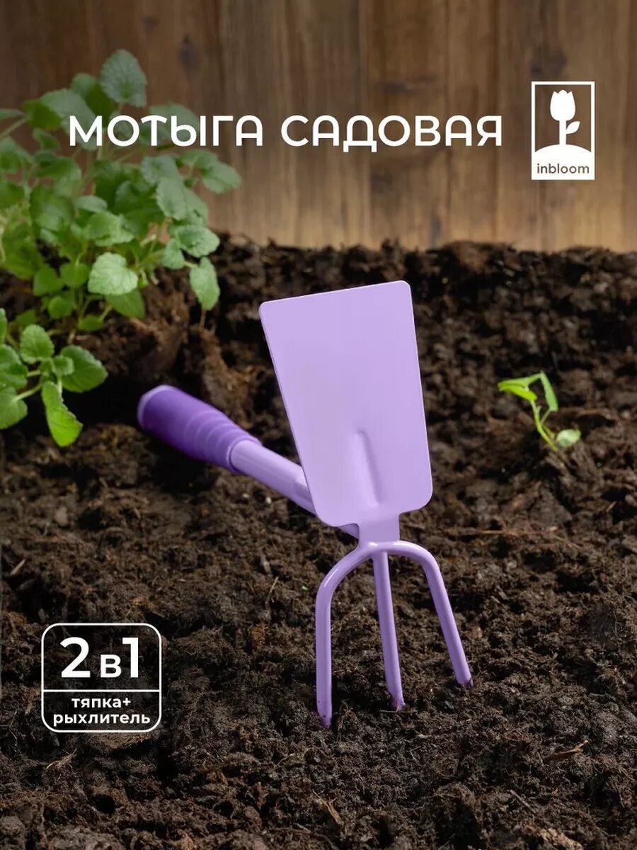 Тяпка садовая, мотыга 28 см