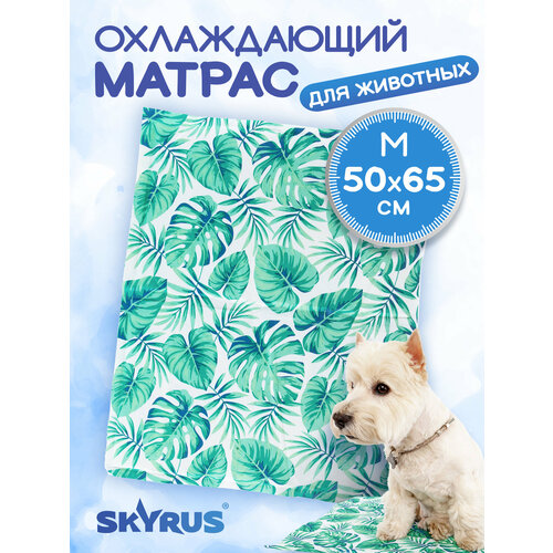 SkyRus Матрас для животных охлаждающий "Cooling Mat", зелёный лист, 50х65см