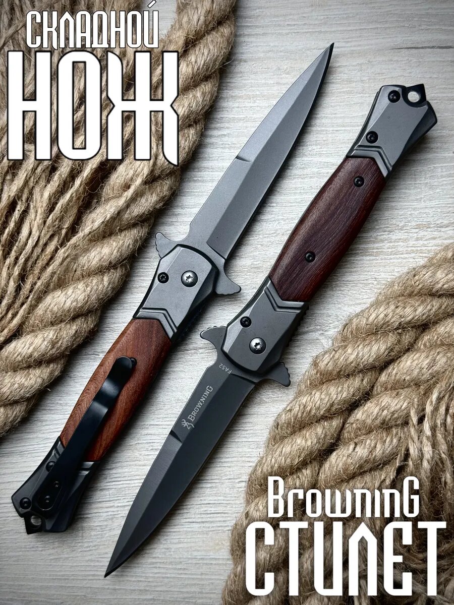 Складной нож флиппер Browning
