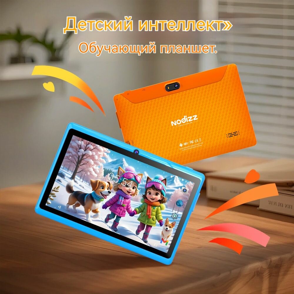 Детский планшет Детский планшет андроид со стилусом Лучший выбор для игр, образования, подарков учебы, 7" 4 ГБ/128 ГБ