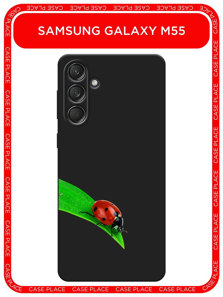 Черный матовый чехол на Samsung Galaxy M55 / Самсунг M55 с принтом На счастье