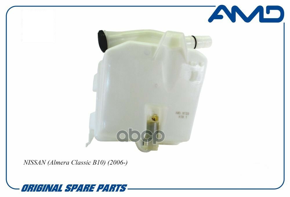 Бачок омывателя NISSAN (Almera Classic B10) (2006-) AMD AMD. WT33 AMD арт. AMD. WT33