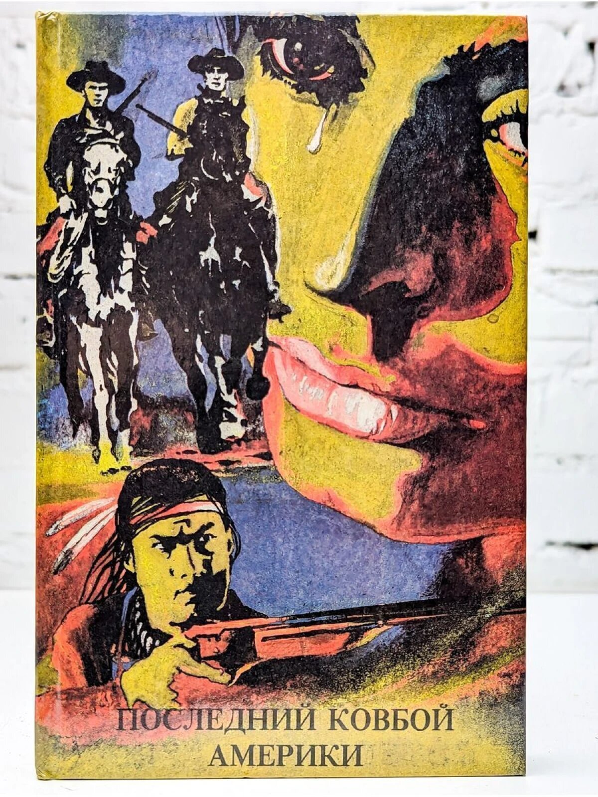 Последний ковбой Америки