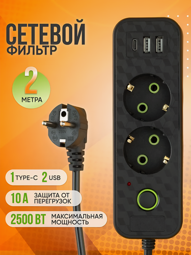Изображение товара Удлинитель ProgTech, 150 см, 8 розеток, с USB, тип C и заземлением, черный