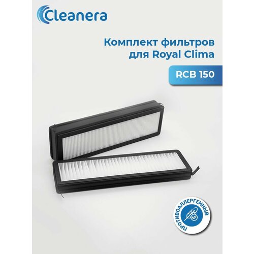 Комплект фильтров для Royal Clima RCB 150 Lux (F7+H12+Carbon)