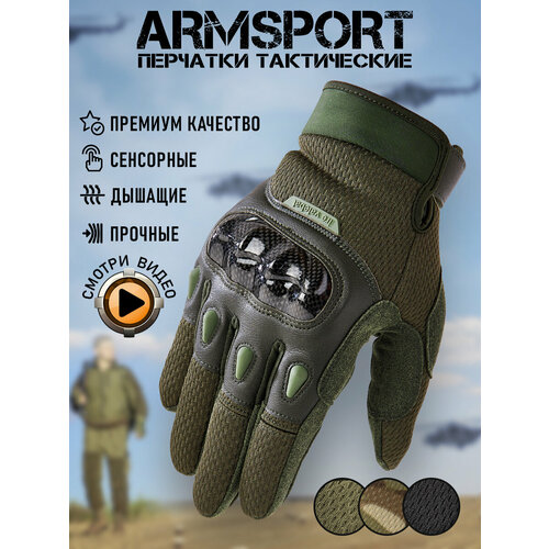 Перчатки тактические мужские Armsport, зеленые L
