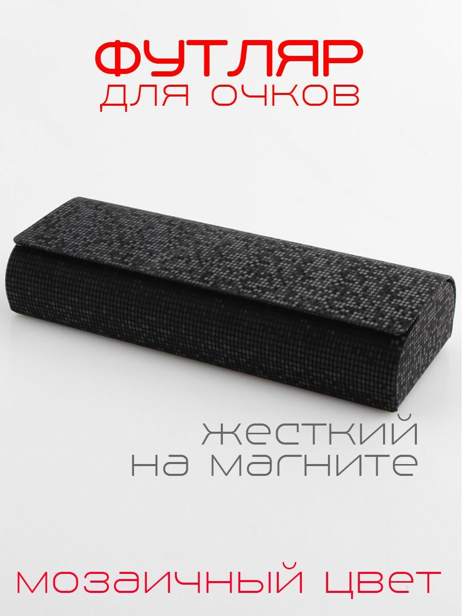 Футляр для очков