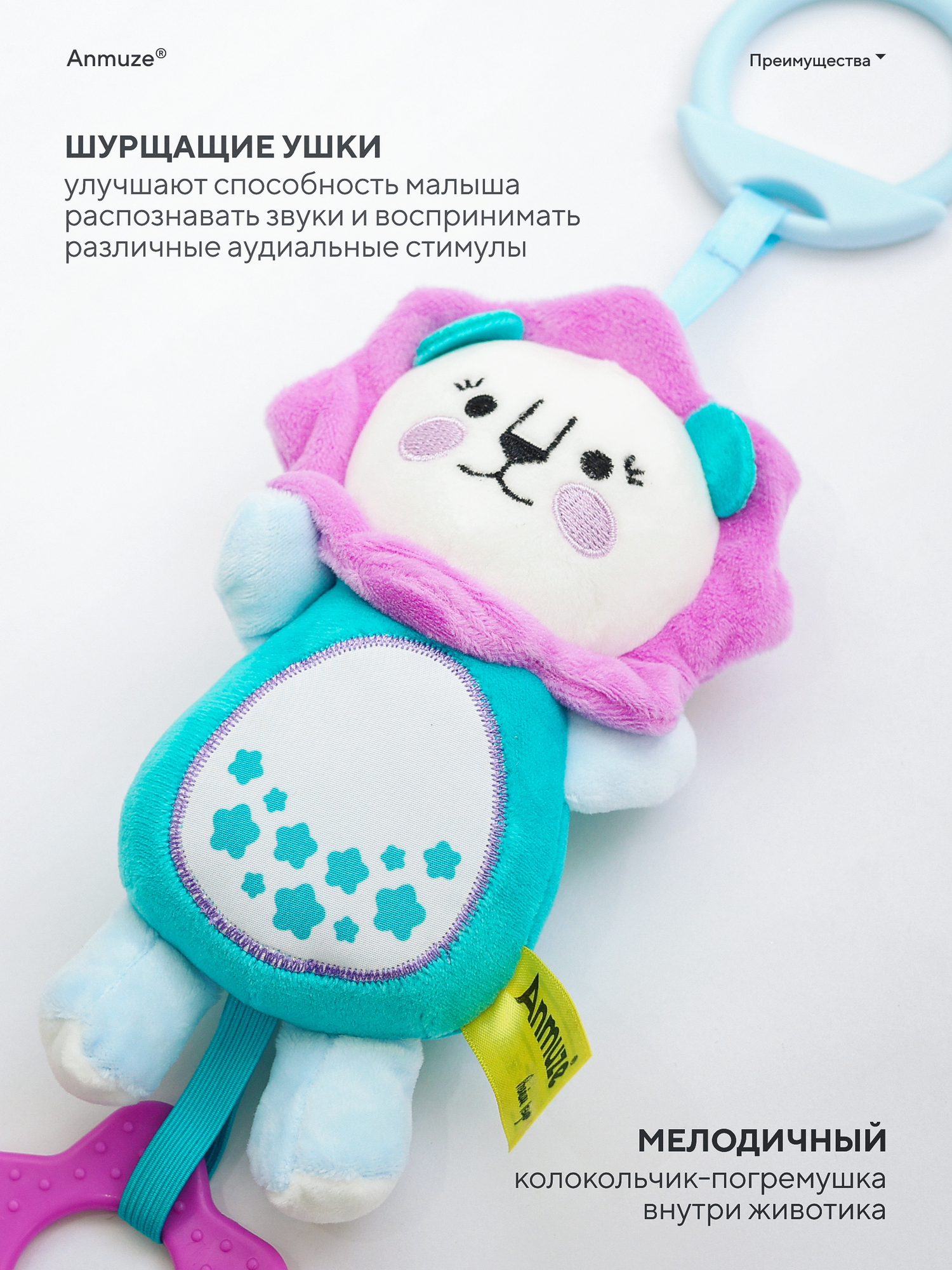 Мягкая погремушка-шуршалка с грызунком «Лев» — фото 1