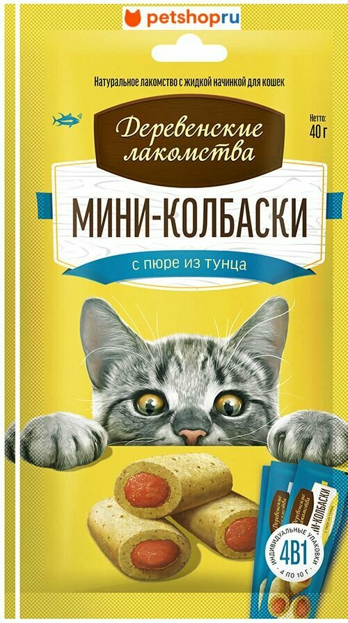 Деревенские лакомства Мини-колбаски с пюре из тунца для кошек 40 гр.