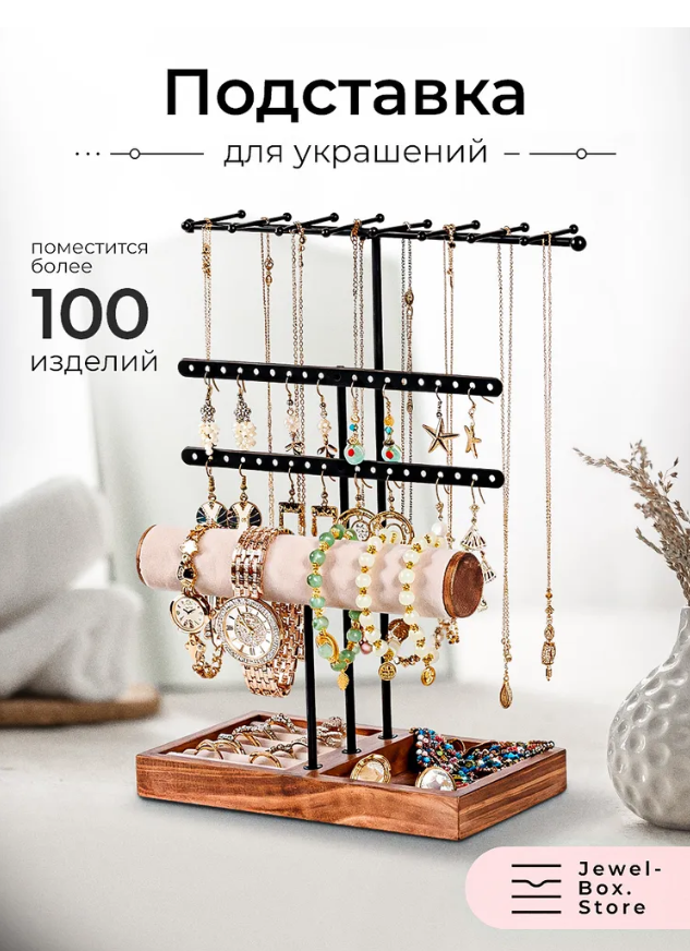 Подставка