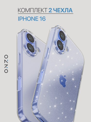Изображение товара Комплект чехлов ONZO для Apple iPhone 16: прозрачный, серебряные блестки