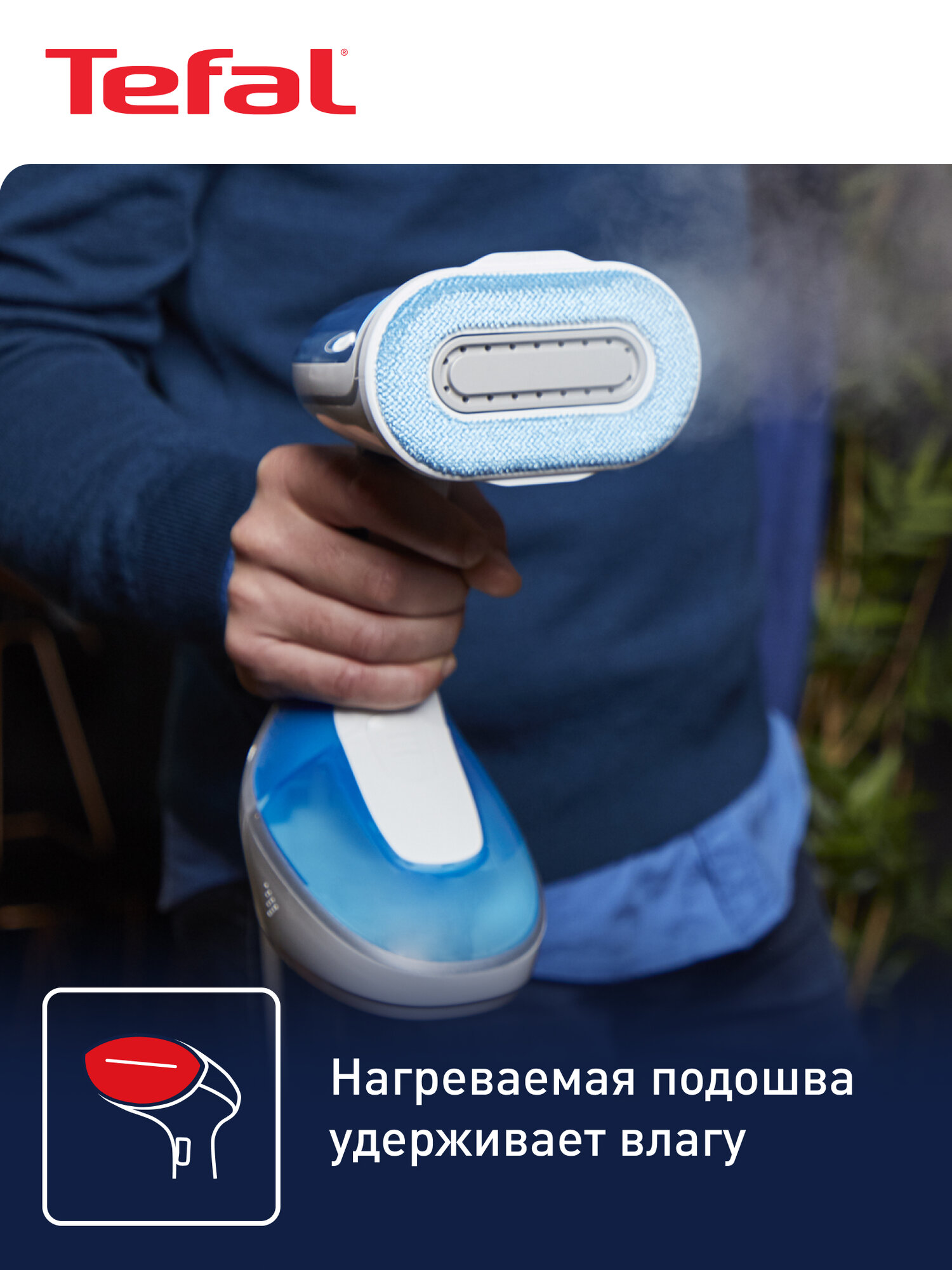 Ручной вертикальный отпариватель 4в1 Tefal Pure Tex DT9530E1 с 4 насадками, быстрым нагревом и функцией автоотключения, 1700 Вт, синий/белый — фото 1