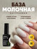 Каучуковая молочная база для ногтей Coco Milk Base, камуфлирующая...