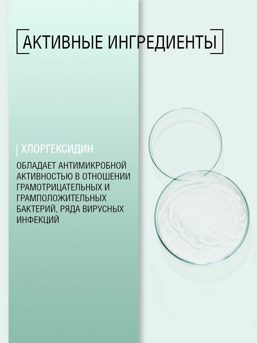Изображение Спрей-лосьон перед депиляцией, с хлоргексидином, антисептический, DepilActive "Professional" 260 мл