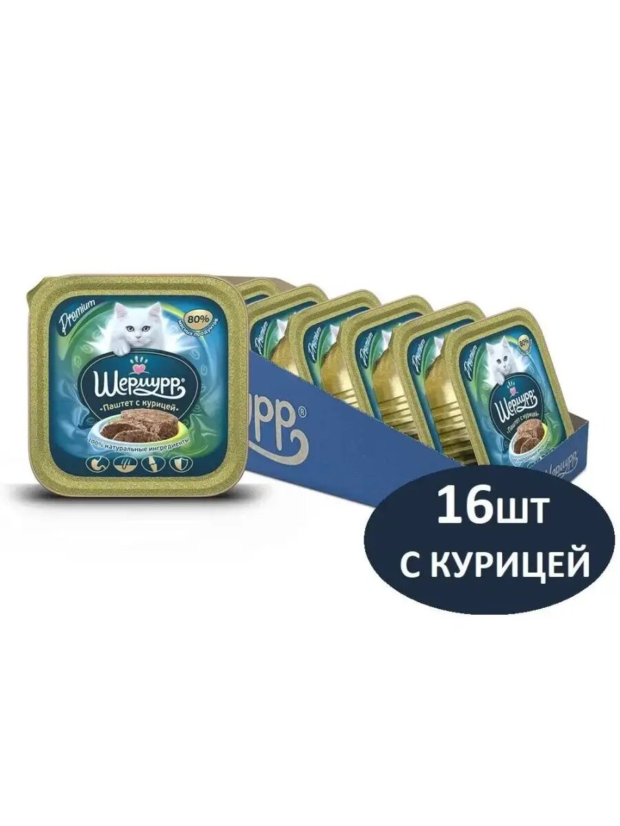 Корм для кошек влажный, паштет с курицей, 16шт х 100г