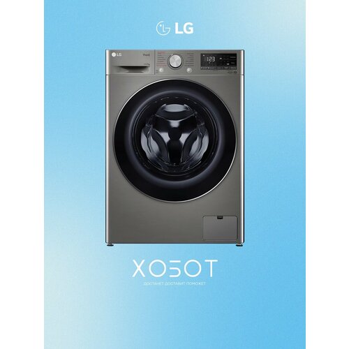 Стиральная машина LG TW4V5EG2S