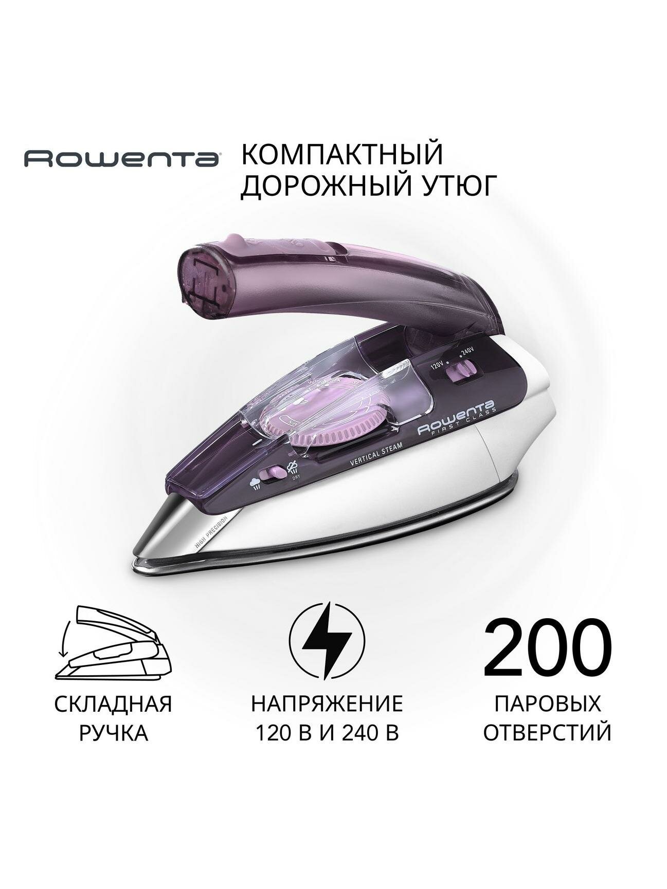 Дорожный утюг Rowenta Travel DA1511F1