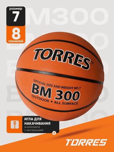 Изображение товара Мяч баскетбольный TORRES BM300 B02017, размер 7