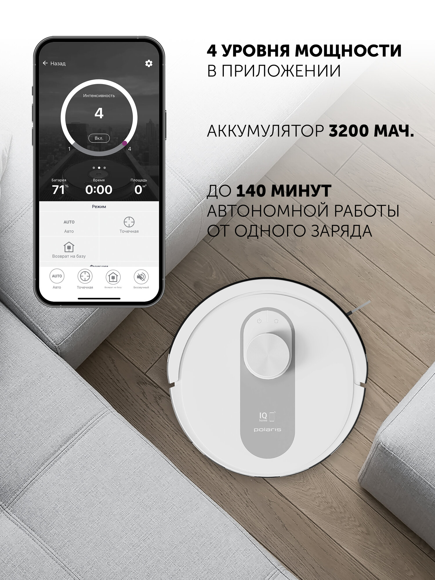 Робот-пылесос Polaris PVCR 4250 WIFI IQ Home, для влажной и сухой уборки, белый — фото 1